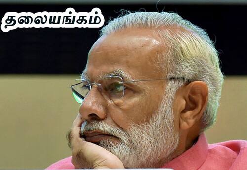இடஒதுக்கீடு மசோதா தோல்வி; மத்திய அரசுக்கு நல்ல பாடம்