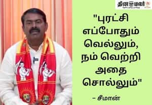 கேடுகெட்ட பணநாயகம் பல் இளித்து சிரிக்கிறது; வீடியோ வெளியிட்டு சீமான் பிரசாரம்