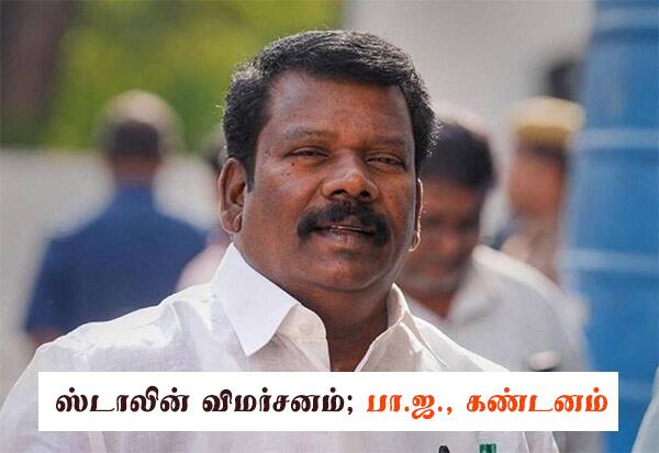  ஐ.டி., சோதனை என சமூக ஊடகத்தில் பதிவு; அசிங்கப்பட்டாரா காங்., செல்வப்பெருந்தகை?