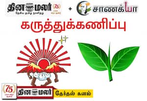 இழுபறியான போட்டி.. ஊசலாடும் தேர்தல் முடிவுகள்!