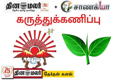 இழுபறியான போட்டி.. ஊசலாடும் தேர்தல் முடிவுகள்!