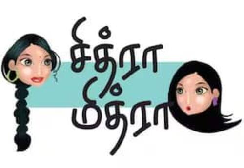  போன் போட்டா வந்து சேருது பணம்!