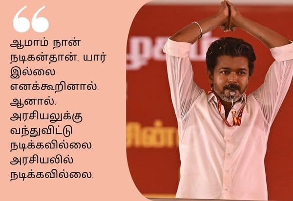 தேர்தல் முடிவுக்கு பின்  கட்சியை காப்பாற்ற மோடி, அமித் ஷா காலில் திமுக விழும்: விஜய் பேச்சு