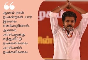 தேர்தல் முடிவுக்கு பின்  கட்சியை காப்பாற்ற மோடி, அமித் ஷா காலில் திமுக விழும்: விஜய் பேச்சு