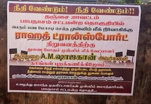  முதலீட்டில் ஏமாற்றப்பட்ட தொகையை பெற்று தரும் வேட்பாளருக்கு தான் ஓட்டு: முஸ்லிம் லீக் வேட்பாளருக்கு கல்தா