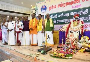  ஆதி சங்கரர் மற்றும் ராமானுஜர் ஜெயந்தி விழாவையொட்டி பாராயணம்