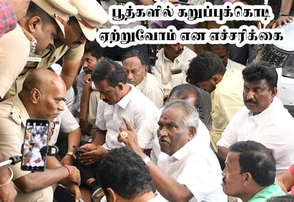 கோவை தெற்கில் ரூ.30 கோடி பறிமுதல் பணம் எங்கே? தேர்தலை நிறுத்த அ.தி.மு.க., வேட்பாளர் தர்ணா