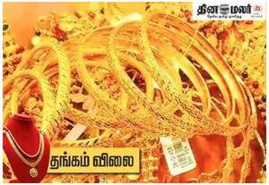  தங்கம் விலை சவரனுக்கு ரூ.400 குறைவு