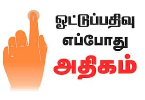 தமிழக சட்டசபை தேர்தலில் ஓட்டுப்பதிவு எப்போது அதிகம்!