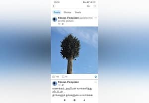  முகநூல் பக்க முகப்பு படத்தின் வாயிலாக அதிருப்தியை காட்டிய பா.ஜ., முன்னாள் நிர்வாகி