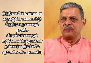 அமெரிக்க வெள்ளையின மேலாதிக்க குழுவின் இந்திய வடிவமல்ல ஆர்.எஸ்.எஸ்: தத்தாத்ரேயா