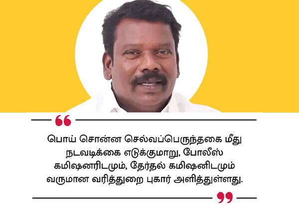 ஐ.டி., ரெய்டில் செல்வப்பெருந்தகை மீண்டும் நாடகம்!