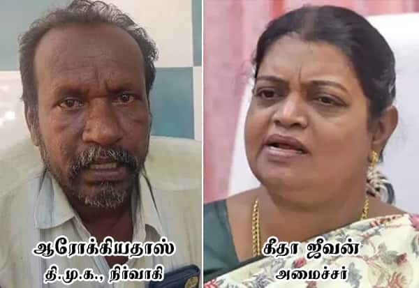 அமைச்சர் கீதா ஜீவன் கொடுத்த பணம் கடற்கரை பகுதியில் பட்டுவாடா ஆகவில்லை; வீடியோ வெளியிட்ட தி.மு.க., நிர்வாகி