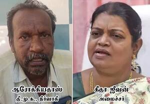 அமைச்சர் கீதா ஜீவன் கொடுத்த பணம் கடற்கரை பகுதியில் பட்டுவாடா ஆகவில்லை; 'வீடியோ' வெளியிட்ட தி.மு.க., நிர்வாகி