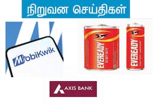 நிறுவன செய்திகள்
