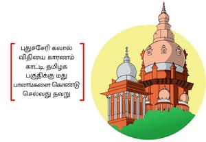 புதுச்சேரி மதுவை தமிழகத்திற்கு எடுத்து வரலாமா? ஐகோர்ட் உத்தரவால் குழப்பம்