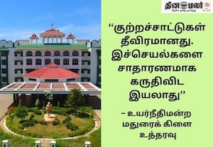 இறுதிச்சடங்கு ஊர்வலத்தை முறைப்படுத்த சட்டம்; உயர்நீதிமன்றம் உத்தரவு