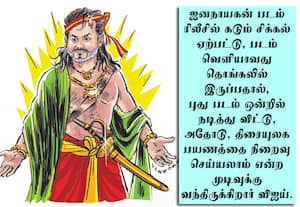 மீண்டும் அரிதாரம் பூசும் விஜய்; தேர்தல் முடிவுக்கு பின் 'ஷூட்டிங்'
