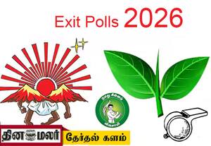 தமிழகம் உட்பட 5 மாநிலங்களில் ஆட்சியை பிடிப்பது யார்? இன்று மாலை வெளியாகிறது Exit Polls