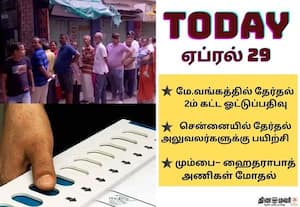 தேர்தல் அலுவலர்களுக்கு பயிற்சி முதல் தேர்தலுக்கு பிந்தைய கருத்துக்கணிப்பு வரை; இன்று (ஏப்.,29) முக்கிய நிகழ்வுகள்!