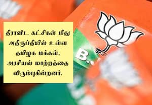 'தமிழகத்தில் பா.ஜ., வளர வேண்டுமென்றால் 2ம் கட்ட தலைவர்களிடம் கருத்து கேளுங்கள்!'