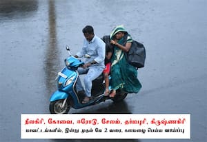 மேற்கு மாவட்டங்களில் மே 2 வரை கனமழை