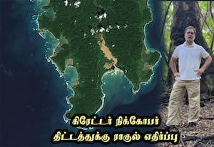 தேசிய பாதுகாப்பை மீண்டும் சீர்குலைக்க காங்கிரஸ் முயற்சி?