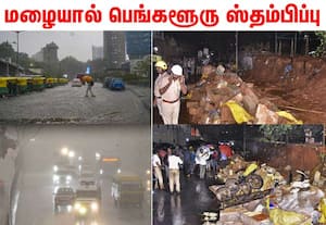 பெங்களூருவில் வெளுத்து வாங்கும் மழை; ஆறுகளாக மாறிய சாலைகள்; 24 மணி நேரத்தில் 8 பேர் பலி
