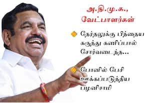 சோர்வடைந்த அ.தி.மு.க., வேட்பாளர்கள்; ஊக்கப்படுத்திய பழனிசாமி