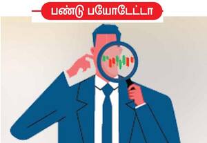 கோட்டக் ப்ளெக்சிகேப் பண்டு