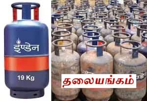 வணிக காஸ் விலை உயர்வு மக்களை பாதிப்பது நிச்சயம்! 