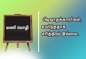  மணிமொழி