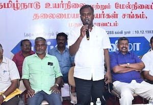  தலைமை ஆசிரியர் சங்க முப்பெரும் விழா