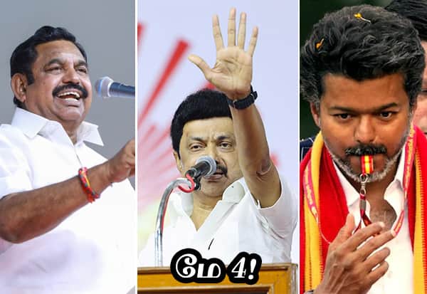 சமூக வலைதள பதிவுகளுடன் அரசியல் கட்சிகள் தயார்!