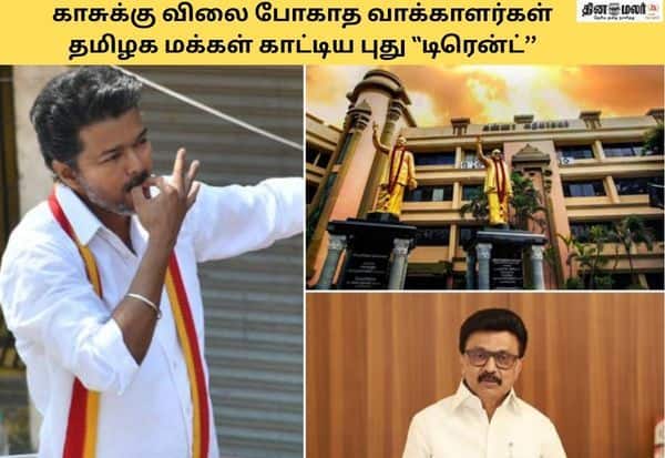விசில் சத்தத்தில் செவிடு ஆனது திமுக!