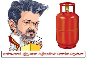 ஆறு காஸ் சிலிண்டர் இலவசம் என்ற த.வெ.க., தேர்தல் வாக்குறுதி சாத்தியமா?