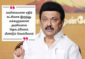 தி.மு.க., கூட்டணிக்கு 1.5 கோடி பேர் ஆதரவு தந்துள்ளனர்: ஸ்டாலின்
