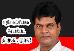 த.வெ.க., ஆட்சி அமைப்பதை தடுக்க பா.ஜ.,வை தூண்டிவிடும் அ.தி.மு.க.,: தி.மு.க., எம்.பி., குற்றச்சாட்டு