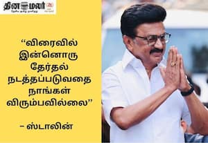 விஜய் ஆட்சி அமைக்கட்டும்; 6 மாதம் தொந்தரவு செய்ய மாட்டோம் என்கிறார் ஸ்டாலின்