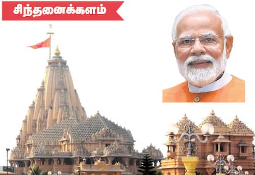 காலத்தால் அழியாத பாரதத்தின் ஆன்மிக உணர்வு சோம்நாத் கோவில்!