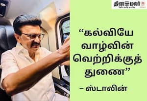 12ம் வகுப்பு தேர்வில் தேர்ச்சி பெறாதவர்கள் மனம் தளர கூடாது: ஸ்டாலின் அறிவுரை