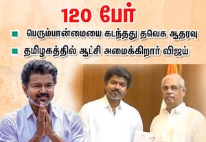  ஆட்சி அமைக்கிறது தவெக; பட்டாசு வெடித்து கொண்டாடிய தொண்டர்கள்
