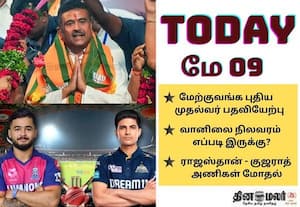 விசிக முடிவு அறிவிப்பு முதல்  மே.வங்க முதல்வர் பதவியேற்பு வரை; இன்று (மே 09) முக்கிய நிகழ்வுகள்!