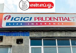  என்.எப்.ஓ.,   ஐ.சி.ஐ.சி.ஐ., புருடென்ஷியல் லைப்  புதிய யூலிப் பண்டு அறிமுகம்