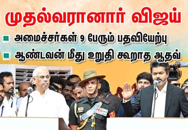 அமைச்சர்களாக 9 பேர் பதவியேற்பு