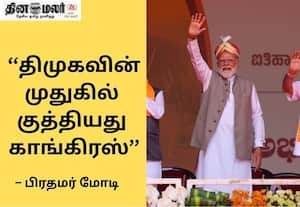 துரோகம் செய்ய மட்டுமே காங்கிரசிற்கு தெரியும்: பிரதமர் மோடி சாடல்