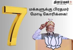 நாட்டு மக்களிடம் பிரதமர் மோடி முன்வைத்த 7 கோரிக்கைகள்; அது என்ன தெரியுமா?