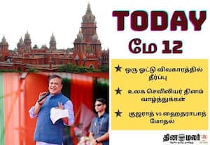  ஒரு ஓட்டு விவகார தீர்ப்பு முதல் சட்டசபை நிகழ்வுகள்  வரை; இன்று (மே 12) முக்கிய நிகழ்வு!