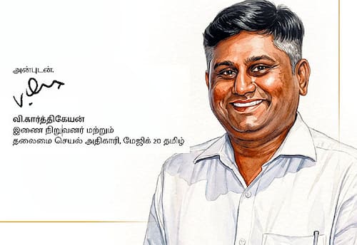 தொழில்முனைவோருக்கு தோள்கொடுக்கும் 'தினமலர்'