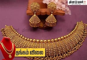 தங்கம் இன்று மாலை சவரனுக்கு ரூ.3,200 குறைவு 
